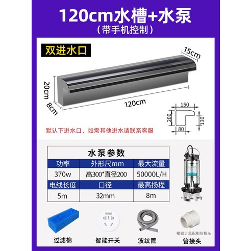 호텔 인테리어 물 커튼 벽 분수 폭포 출구 풍경 워터 파티션 물고기 연못 정원 고급 장식, B 120cm 싱크 + 펌프 + 타이밍 비상주사무실