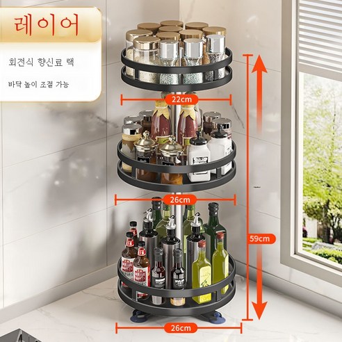 ZZJJC 주방 양념 선반 가정용 다용도 조미료 수납 용품 회전 수납 선반, 3단-얇은 원형의 양념대[360도 회전가능]】