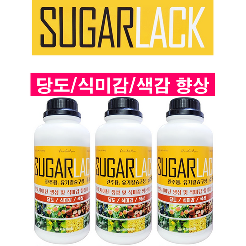 과수 당도증진제 샤인브릭스 샤인머스켓 딸기 포도 당도증가 식미감 향상 활력증진 과일당도제 슈가렉 1L