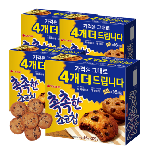 더 촉촉하고 더 진한 오리온 촉촉한 초코칩 320g 4개