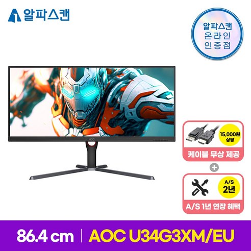 34인치모니터 알파스캔 AOC U34G3XMEU 게이밍 144 울트라와이드 WQHD 프리싱크 HDR 무결점 34인치 컴퓨터 모니터, 단품