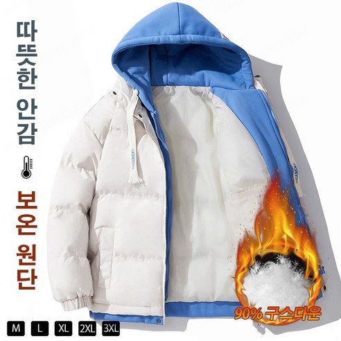 남여공용 페이크 레이어링 패딩