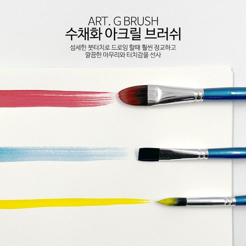 에어공방 아트 지브러쉬 Art G brush 페이스 바디 페인팅 사각 둥근 세필 수채화 아크릴 유화 블루 핸들 브러쉬 17종, 18호, 둥근납작붓