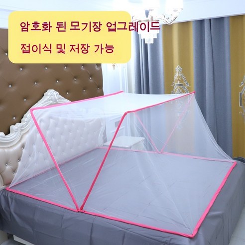 MEIISEO 가정용 모기장 침대 원터치 모기장, 125*60 높은 53 (), 핑크