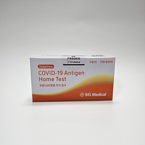 [약국정품] 코로나19 항원 자가 검사 2회분(COVID-19 Antigen Home Test)-SG Mdical [코로나 자가 키트 2회분]