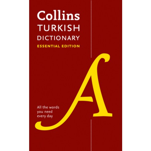 (영문도서) Collins Turkish Dictionary: Essential Edition Paperback, English, 9780008270650