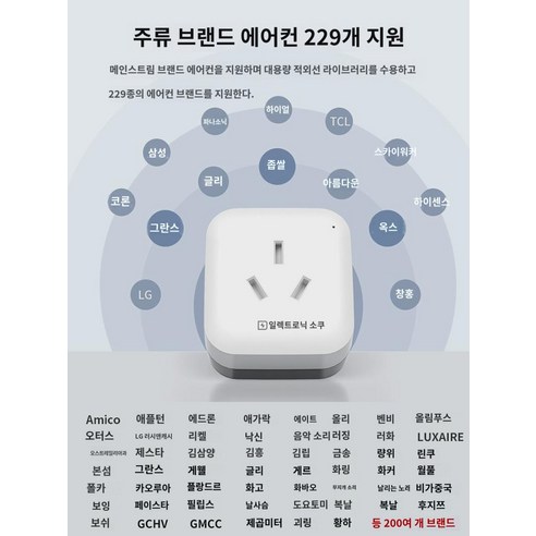 희애에어컨 스마트콘센트 휴대폰 제어기 와이파이 리모컨 에어컨메이트 16A 전용 쌀집, 자세한 내용은 고객 서비스 센터200여 개 브