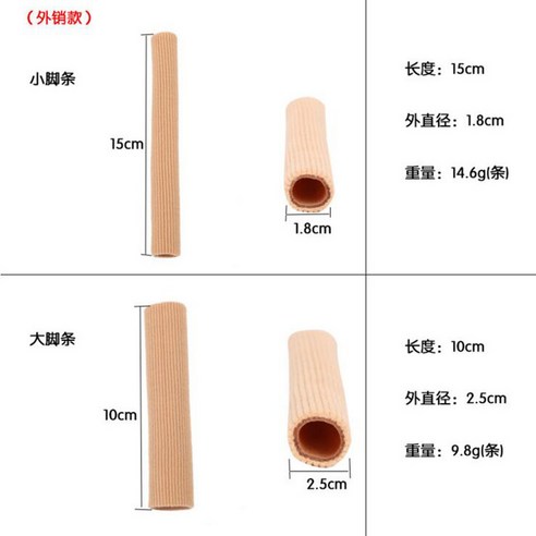 발가락 커버 닭눈 케어 커버 재단 섬유 발가락 커버 겔 손가락 커버 중첩 발가락 발가락 마찰 방지 고치