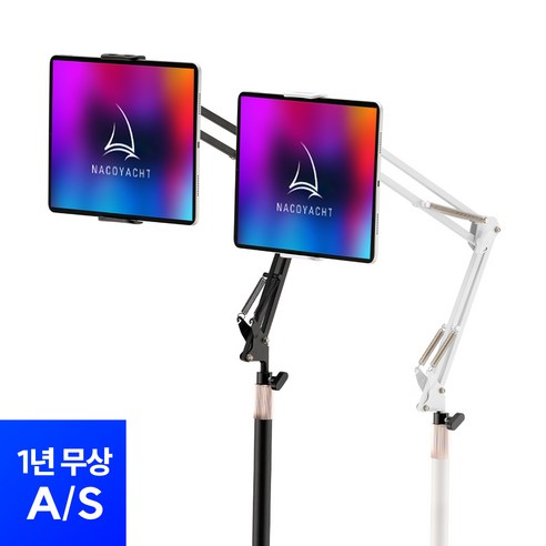 나코요트 거치대로 찾는 스마트한 휴식, 목과 손목의 자유를!