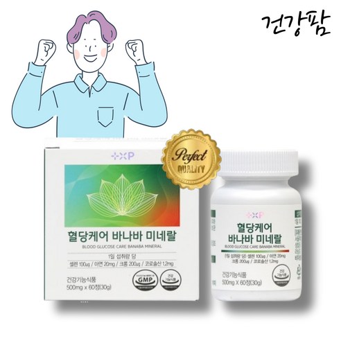 [건강팜] 식후 혈당 바나바잎추출물 코로솔산 셀렌 크롬 아연, 2개, 60정