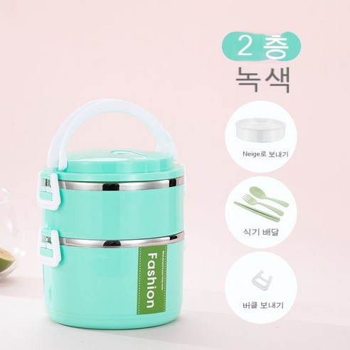 MEIISEO사무실용 보온 도시락 직장인 보온 도시락통 보온 밥통 휴대용 도시락, 캔디 그린_두레이어(음식그리드+식기)