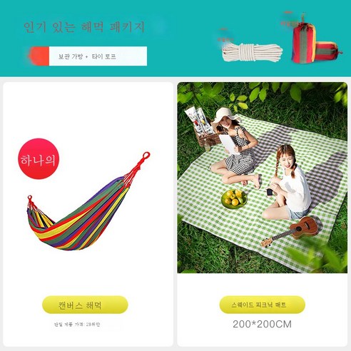 DFMWI.피크닉 매트.Picnic mat.--피크닉 매트 방습 패드에 야외 취사 아웃도어 매트 휴대용 방수 피크닉 봄나들이 인스풍, 인기있는해먹패키지Cny19