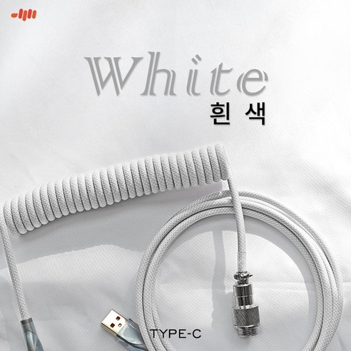 엠스톤글로벌 코일형 Type C 항공 케이블 (1.7m) 화이트, 1개