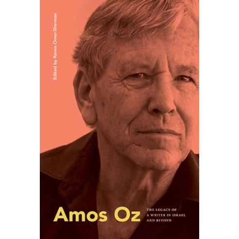 (영문도서) Amos Oz: The Legacy of a Writer in Israel and Beyond Hardcover, State University of New Yor..., English, 9781438492490