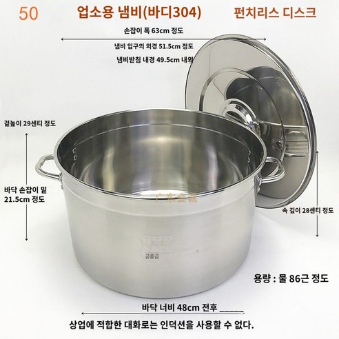 칼국수 파스타 삶는 냄비 식당 업소용 면 멀티팟 쿠커, 50(304냄비)+..., 1개 - 특수조리냄비 | 쿠팡