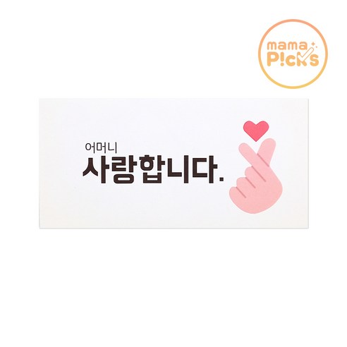 마마픽스 용돈 선물봉투 30장세트, 05돈봉투-어머니30p