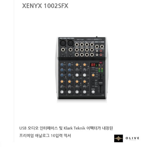 베링거 XENYX 1002SFX 프리미엄 아날로그 10채널 믹서 (USB 스트리밍 인터페이스/Klark Teknik 이펙터 내장)