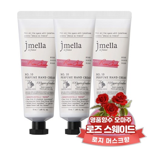 제이멜라 인 프랑스 로즈 스웨이드 퍼퓸 핸드크림 50ml, 4개