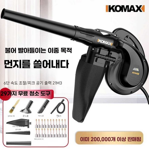 케이유 앵앵이 송풍기 먼지제거 무선 충전식, 아레스 Flame 1300W 29종, 1개