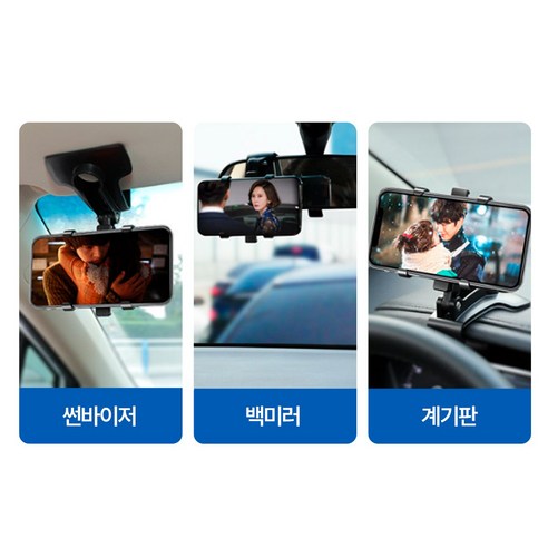 운전 중 스마트폰의 안전하고 편리한 거치를 위한 인써클 차량용 핸드폰 거치대