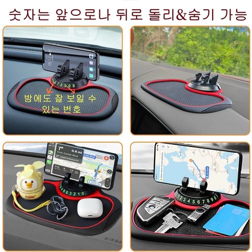 차량용 주차번호판 핸드폰거치대 미끄럼방지매트 논슬립패드 주차표시, 6개, 블랙