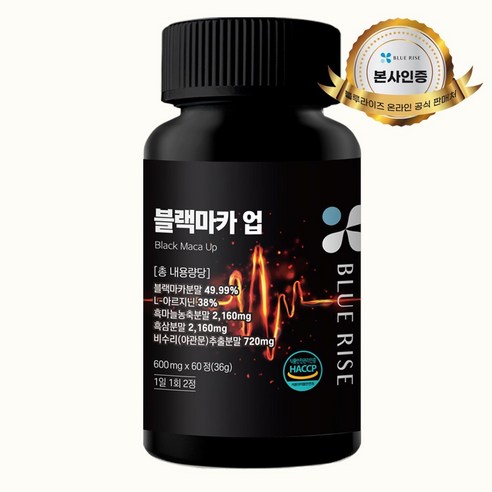 블랙마카 맥스 아르기닌 블루라이즈, 1개, 60정