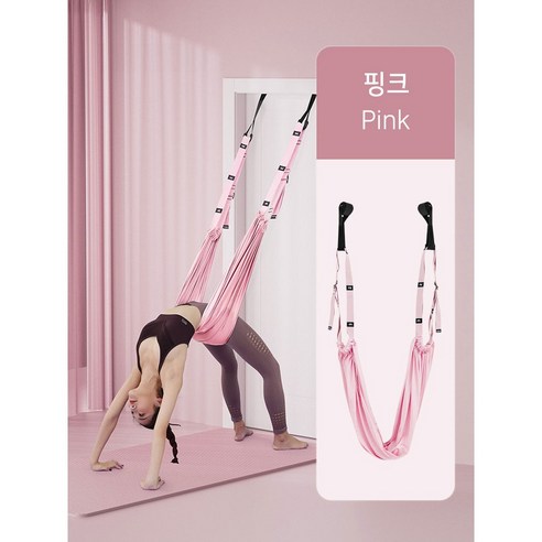 라라티나 포카 플라잉 요가 스트랩 해먹: 핑크빛 하늘을 집 안으로 플라잉요가해먹