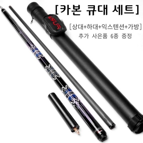 보타르당구큐대 당구큐대 카본 큐대 개인 큐 입문자 상급자 당구용품 풀카본, 세트4(상대+하대+익스텐션+가방)11.5MM Best Top5 보타르당구큐대 당구큐대 카본 큐대 개인 큐 입문자 상급자 당구용품 풀카본, 세트4(상대+하대+익스텐션+가방)11.5MM Best Top5