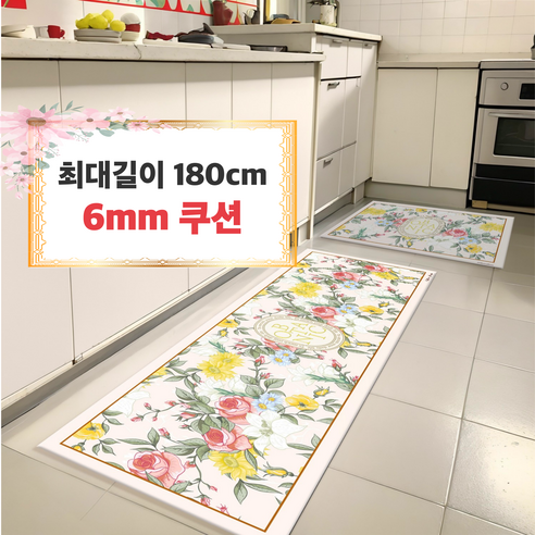 편안함과 아름다움이 융합된 주방에 필수적인 Mereu-Ereu 주방 키친 PVC 발매트