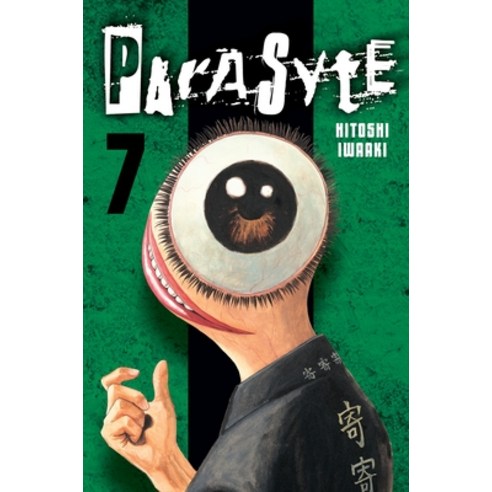 기생수 7권 페이퍼백, 코단샤 코믹스, 영어, 9781612623412 paradoxlivebluray