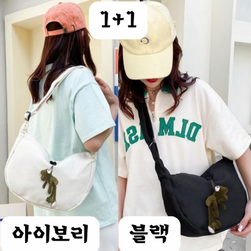 레드썬 남성 여성 반달 크로스백 가벼운 가방