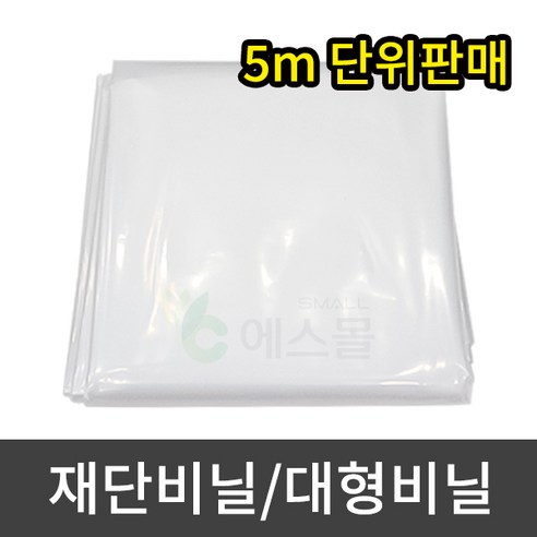 0.1mm 두꺼운 재단비닐 대형비닐 방풍 김장 캠핑 장박 덮개, 2매