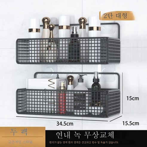ZZJJC 화장실 타월걸이 욕실 목욕 화장실 선반 화장품 수납 벽걸이 핸즈프리 구멍 벽 선반 선반 선반 선반 벽 선반 선반 선반거들먹다, 선반 블랙 라지+붙임바늘[듀얼룩]
