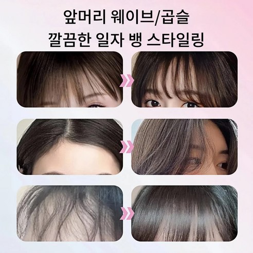 Eclat 다운펌으로 자연스러운 스타일을 완성하고 자신감을 더하세요!