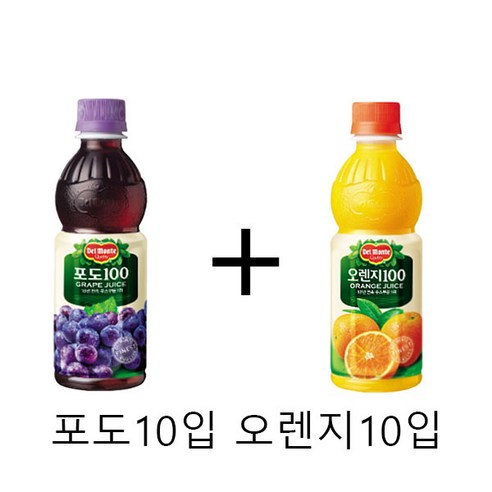 델몬트오렌지주스 델몬트 포도 400ml 10입+오렌지 400ml 10입 총 20입, 1세트 Best Top5