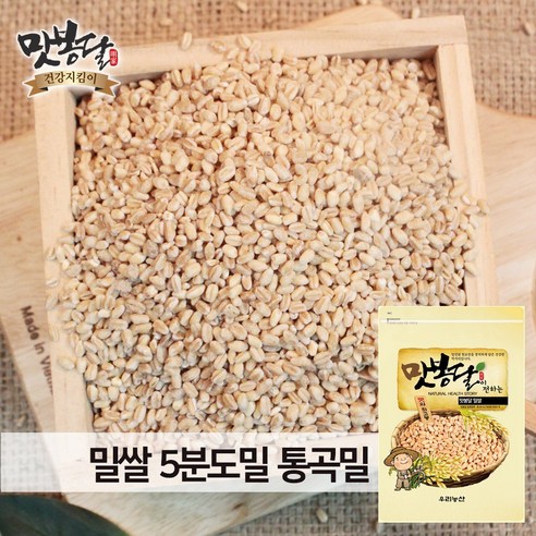 맛봉달 밀쌀 5분도밀 통밀쌀 소맥 통곡밀 통밀 국내산 2022년산, 2개, 500g 국내산생참깨