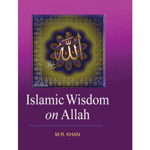 Islamic Wisdom on Allah Hardcover, Discovery Publishing House ..., English, 9788183567893