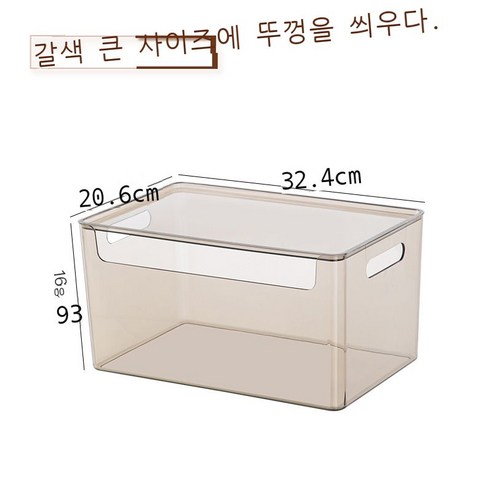 데스크톱 수납함 화장품 잡동사니 사무용 책상 문구 서류 간식 직사각형 주방 화장실 정리함, 다갈색 사이즈. - 뚜껑.