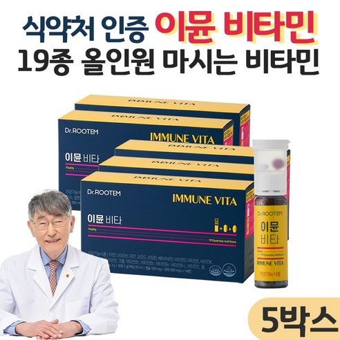 이뮨 비타민 이뮨 멀티비타민 종합비타민 마시는 비타민 앰플 고함량 액상 비타민B 바이탈 샷 피로회복 사은품증정, 3박스, 14회분