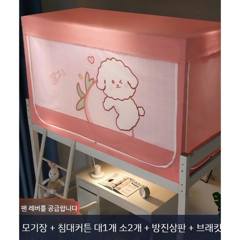 난방텐트  대텐트 침대방한텐트 패브릭 싱글 사각 1인용 커튼, 4 딸기 강아지