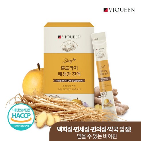 바이퀸 데일리 흑도라지배생강 진액 흑도라지청 배도라지 450g, 1개