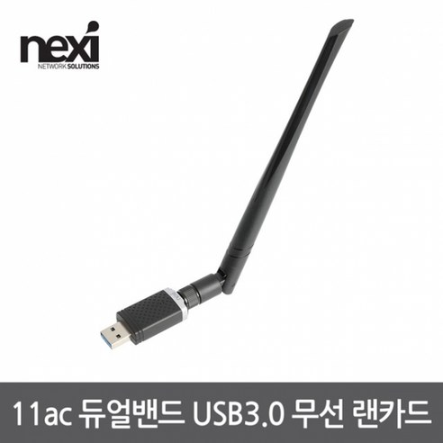 리버네트워크 엠지컴/NX1127 USB 무선랜 AC1300 5DBi(NX-AC1300A)