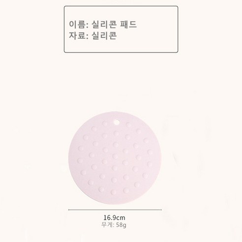 가정용 주방 공구 찌개 쟁반기 미끄럼 방지 그릇 뜨거움 방지 집게, 살구, 둥근 실리콘 패드