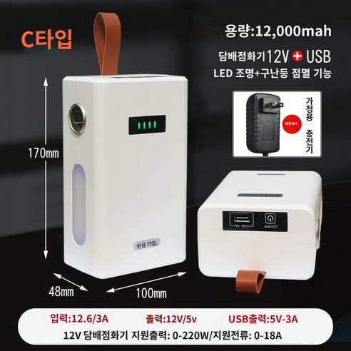 시거잭 차량용 보조배터리 점프 비상 충전기 가정용 캠핑카 12 000mah, C타입/12,000mah/배합 가정용 충전기