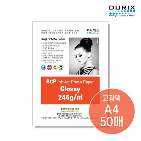 두릭스 글로시 245g [A4 50매] DURIX Photo Paper Glossy 포토용지