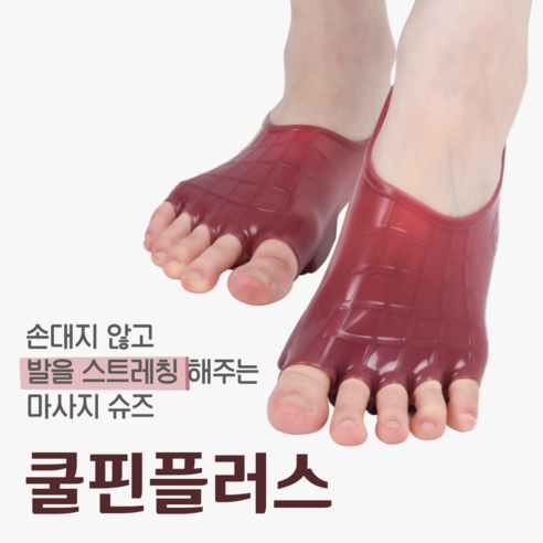 쿨핀플러스 발 스트레칭 건강 보조용품, 쿨핀플러스M, 1개