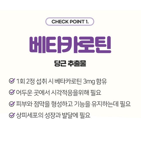 어린이의 건강한 눈 건강을 위한 한미 어린이 눈건강 베타카로틴 골드