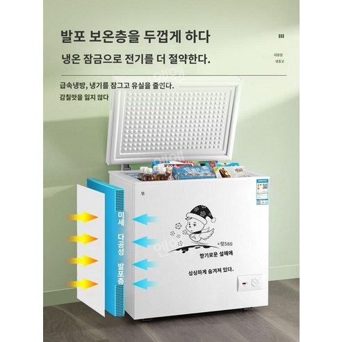 술과 김치를 위한 필수품: 소주 냉동고 김치냉장고 소형 술장고