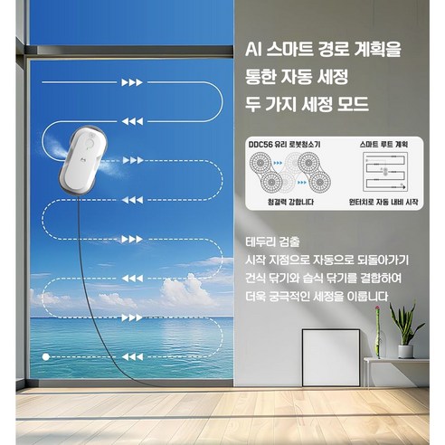 청소의 혁신, HUTT 로봇청소기