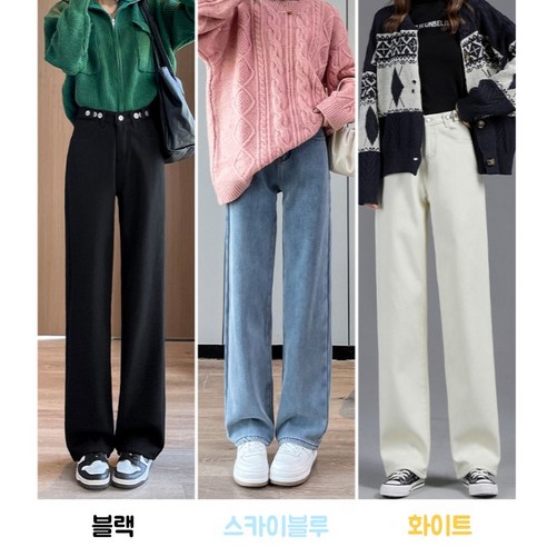 겨울철 편안하고 따뜻한 러블리 하이웨스트 융기모 데님팬츠